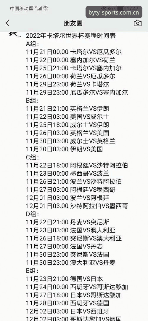 博业体育赛事负荷管理教程：从卡拉格欧冠前瞻看世界杯赛程的残酷真相