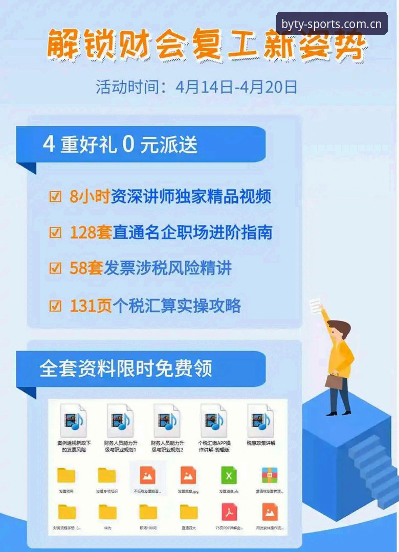 博业体育官网注册通道最新动态：v3.2.1版本实操指南与安卓安装失败解决方案
