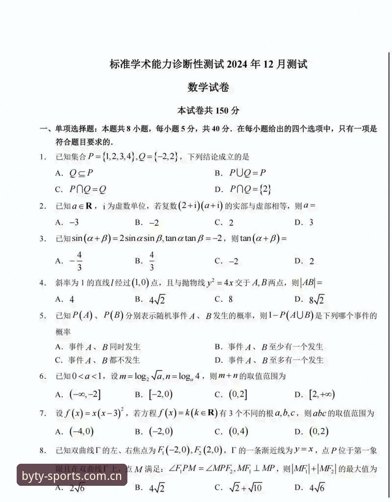博业体育观赛笔记：上海G4晋级的3个关键变量与2个隐患